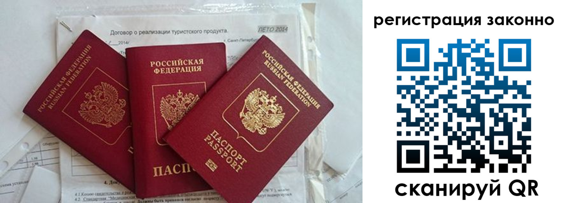 прописка ребенка в Ярцево