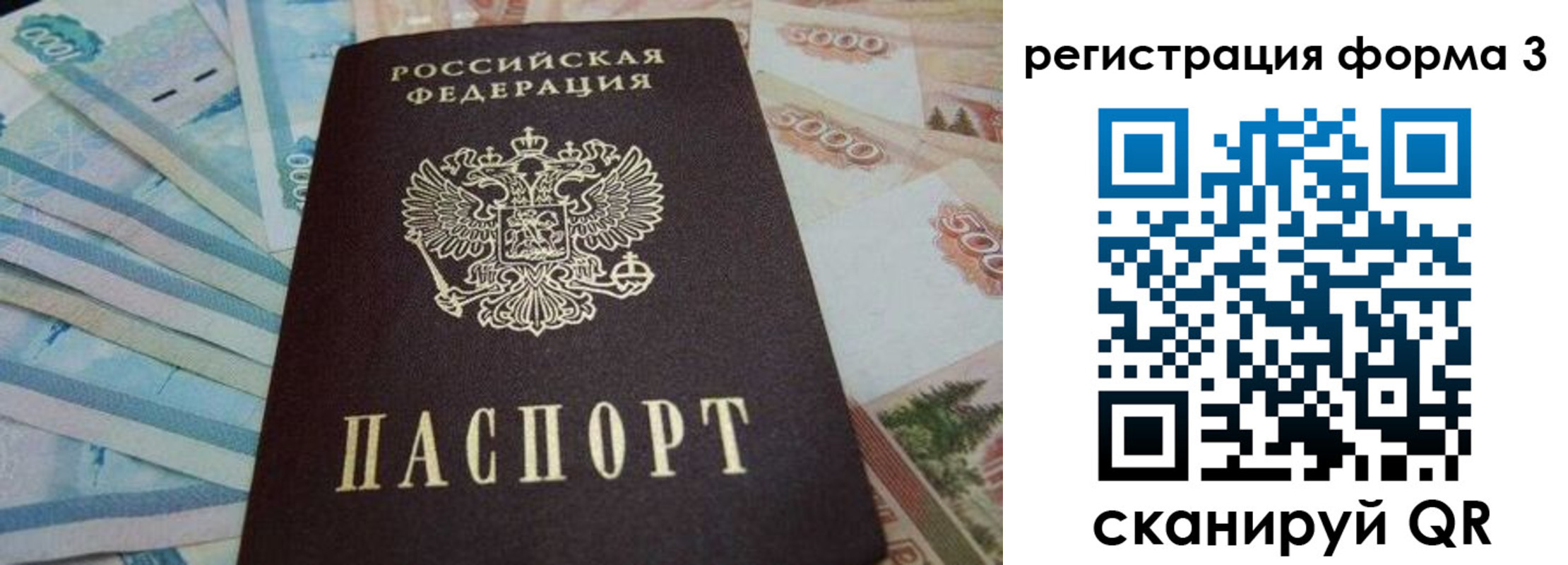 прописка в квартире в Ярцево