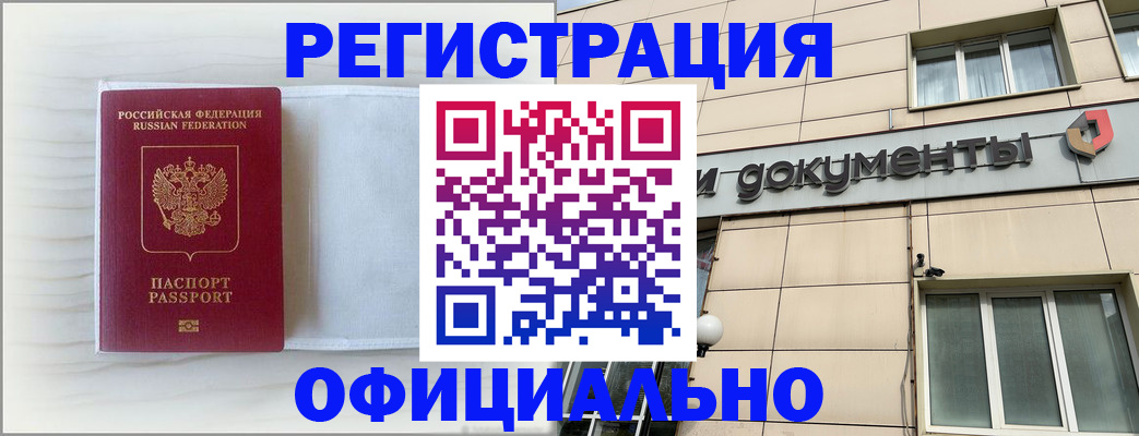 регистрация для дет. сада в Ярцево